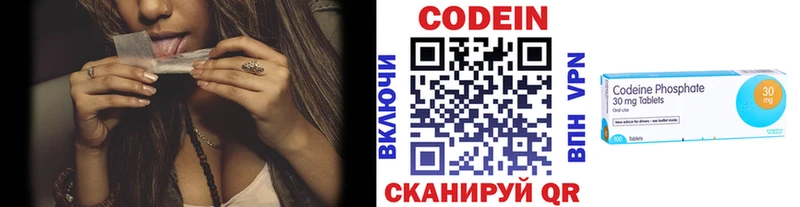 купить наркоту  Елизаветинская  mega зеркало  Кодеиновый сироп Lean Purple Drank 