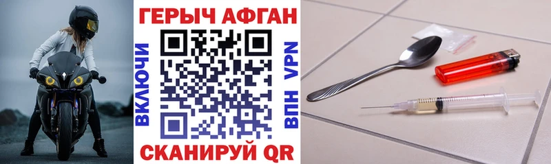 Героин хмурый  Елизаветинская 